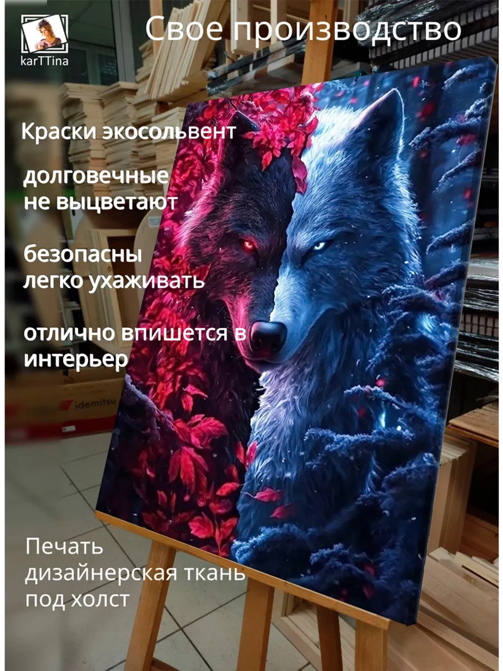 Картина "Два мира", галерейная 50х70см 1шт.