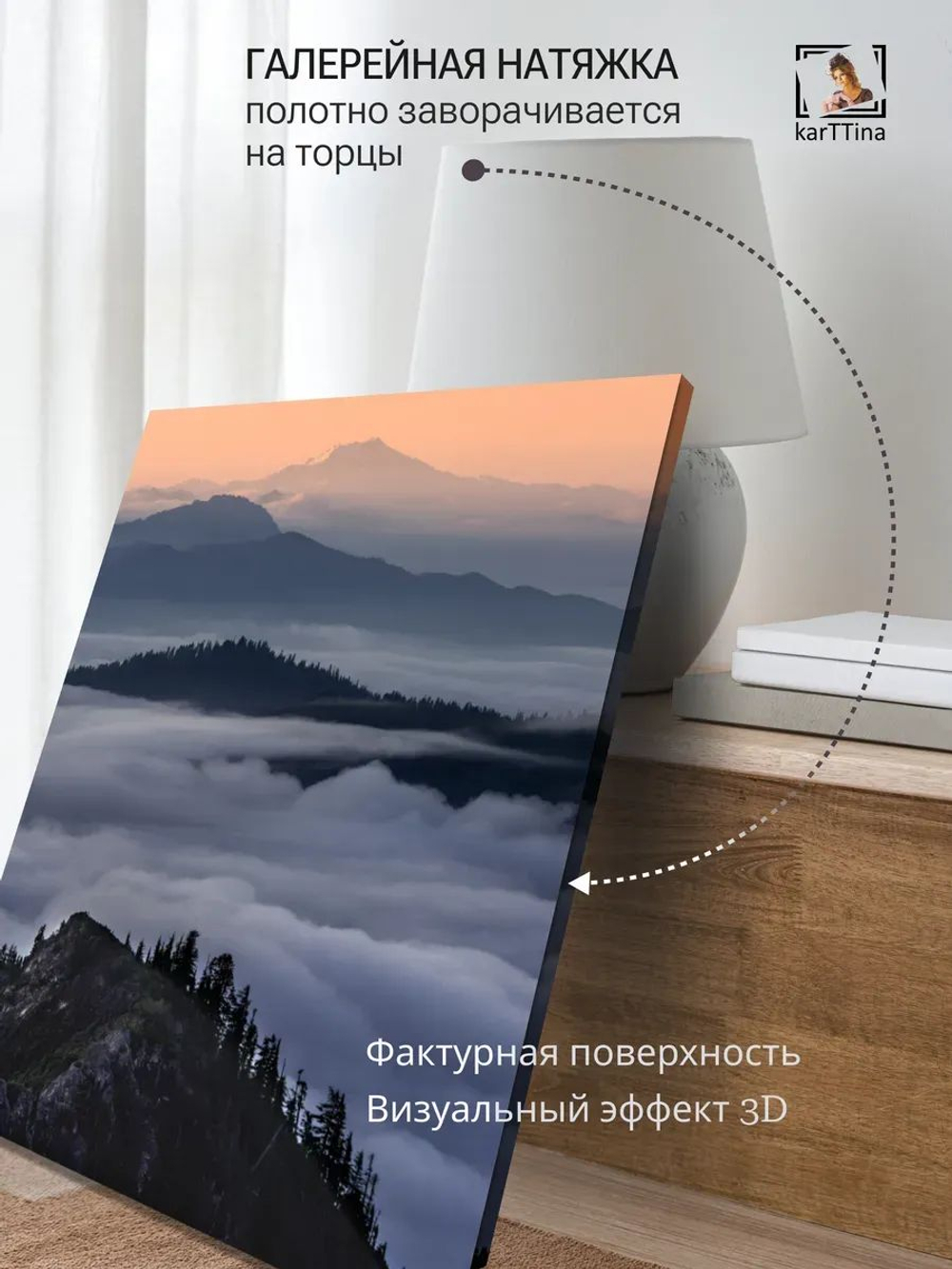 Картина на стену "Туманно" 30х40см 1шт.