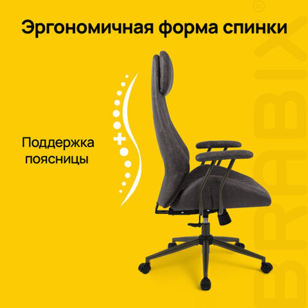 Кресло BRABIX PREMIUM "Dakota EX-572", синхромеханизм, искусственная замша, темно-серый, 532943