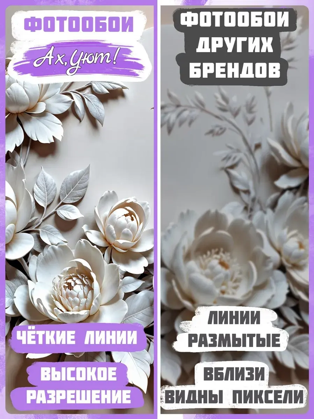 3D Объемные фотообои цветы пионов бежевые