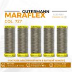 Нитки для трикотажа Gutermann Maraflex 120 (150 метров), 5 кат. | 727 дымч. серо-зеленый