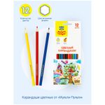 Карандаши цветные 12цв. Мульти-Пульти Невероятные приключения