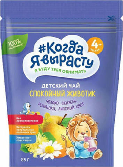 Чай детский Когда я вырасту Спокойный животик Яблоко, Фенхель, Ромашка, Липовый цвет (5+) 85 г