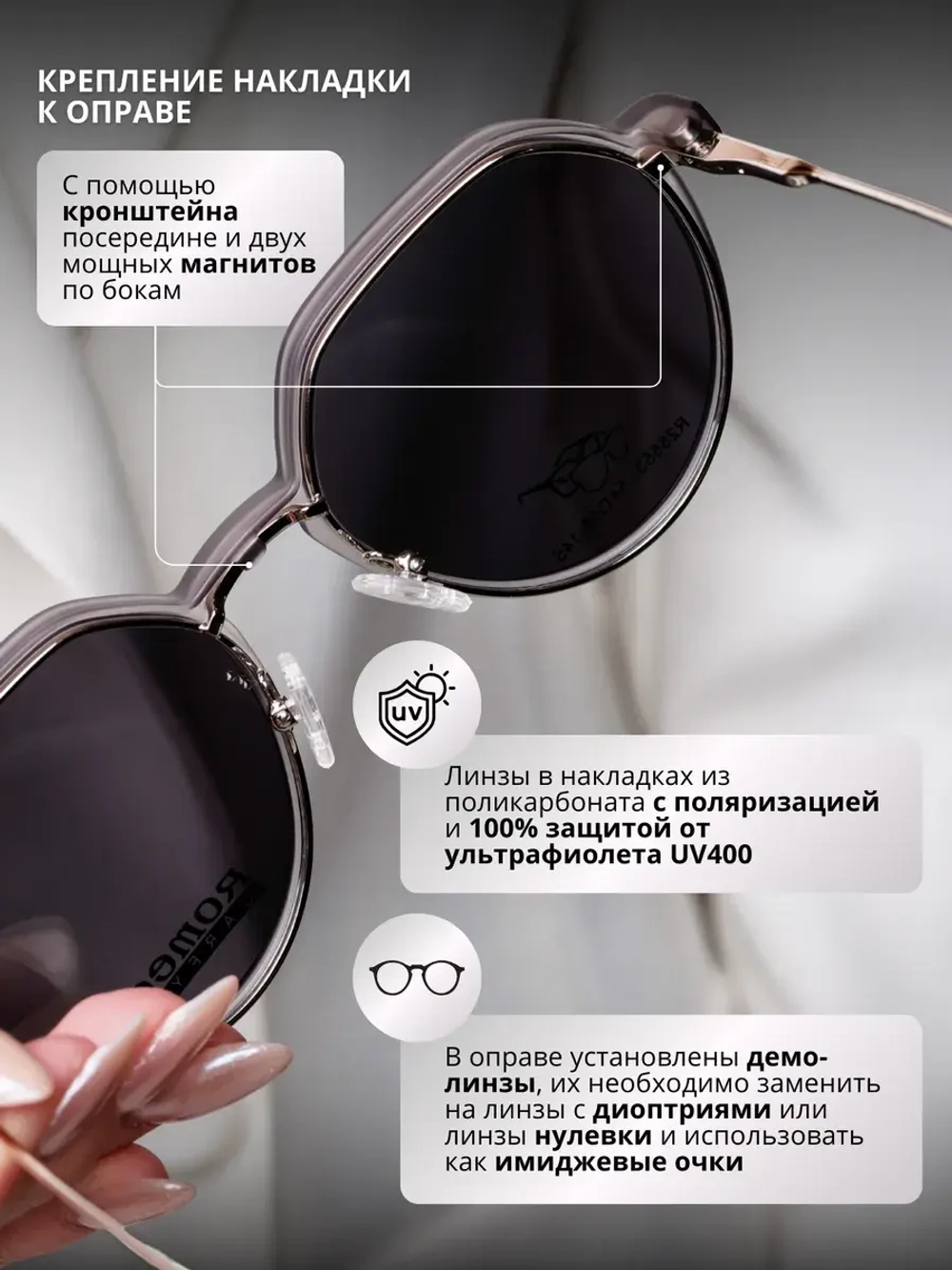 Модная оправа для очков с накладкой 4в1