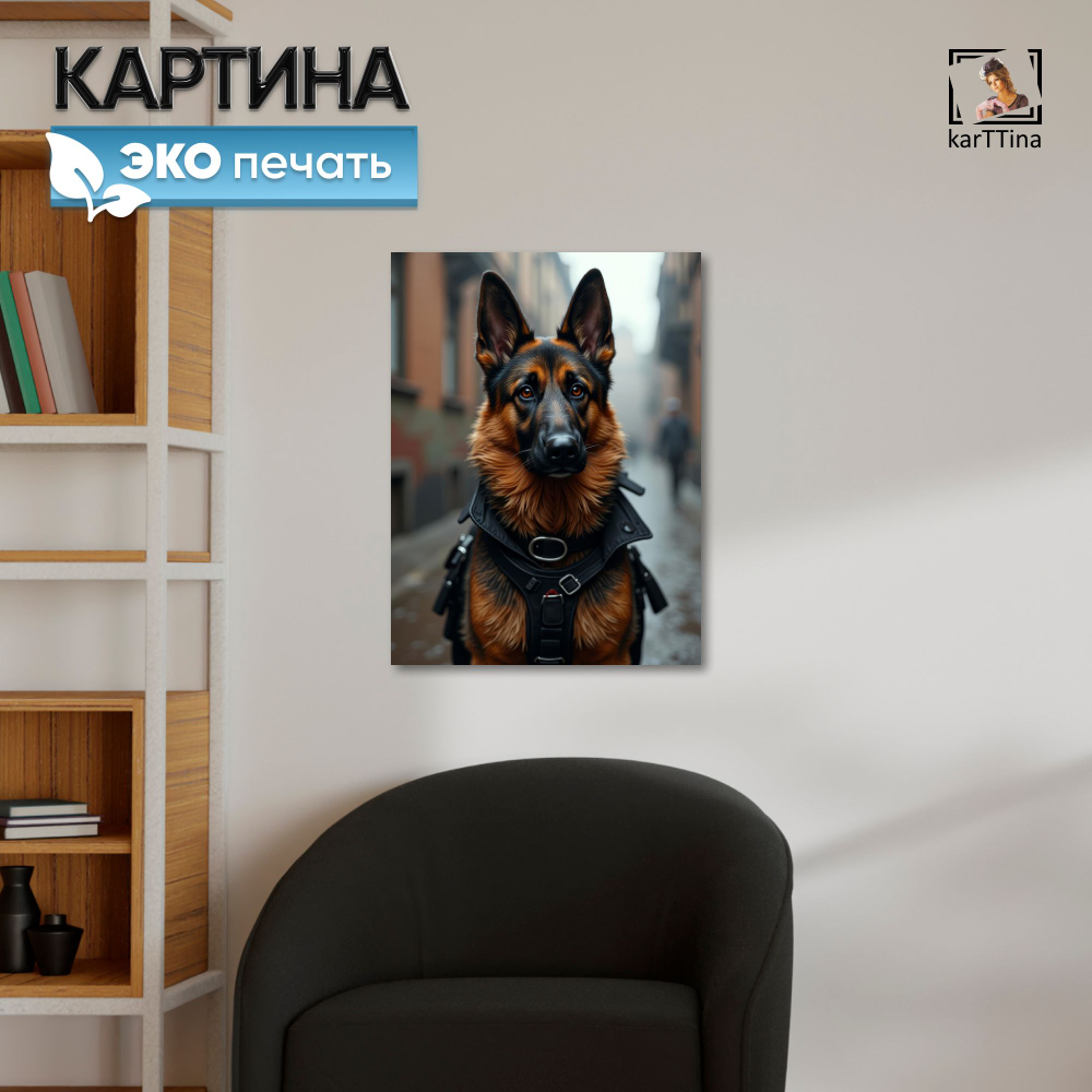 Картина karTTina "Амстафф щенок" 30х40 см