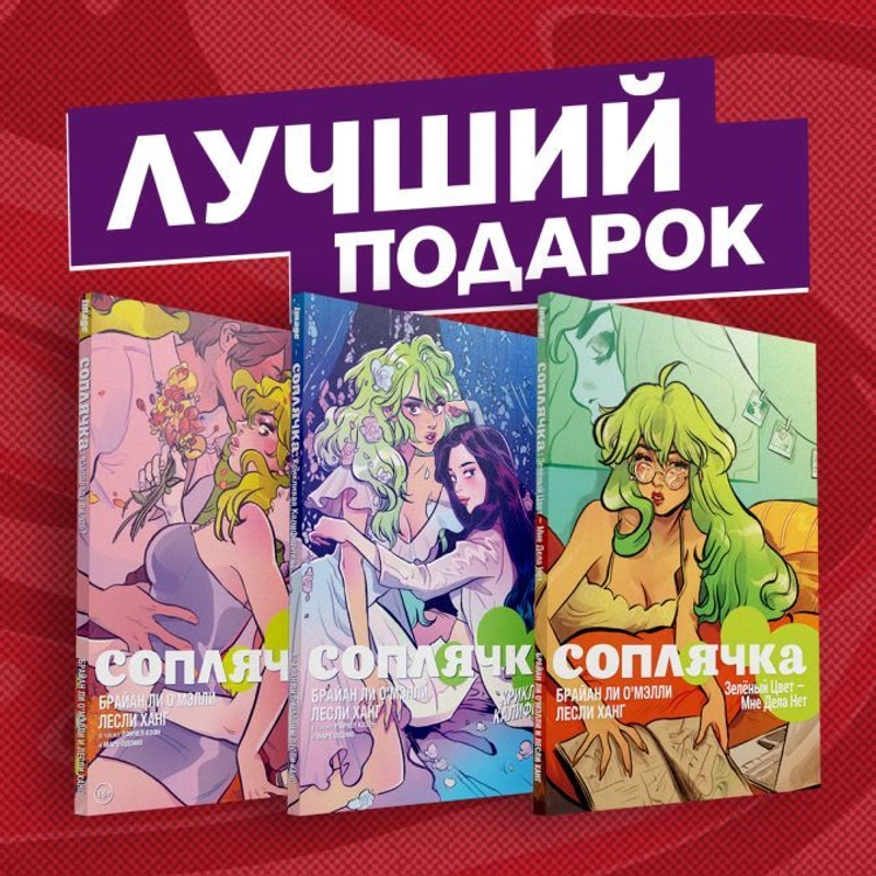 Полное собрание комиксов 