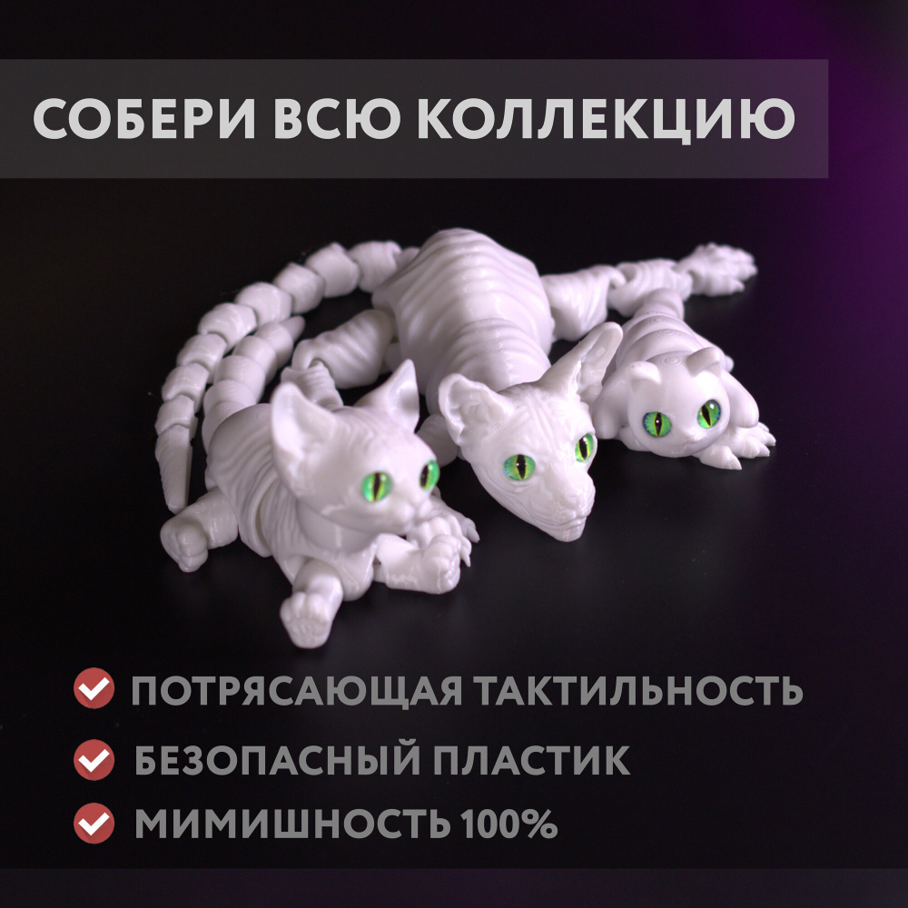 Мини котёнок игрушка антистресс, 10 см., белый