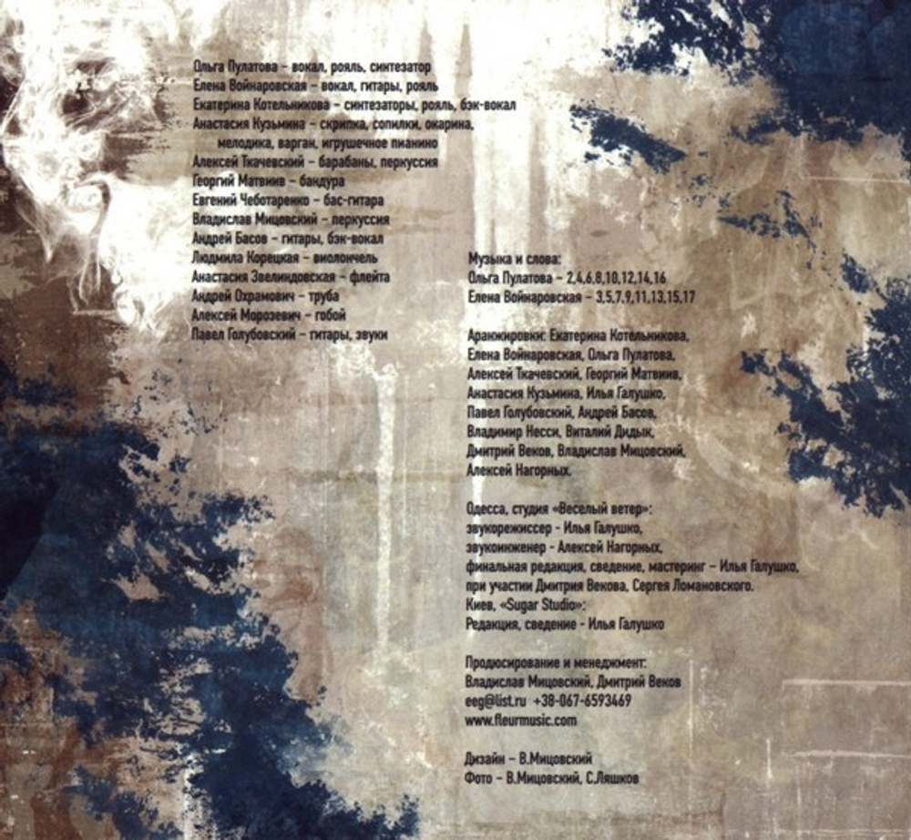Fleur / Тысяча Светлых Ангелов (2CD)