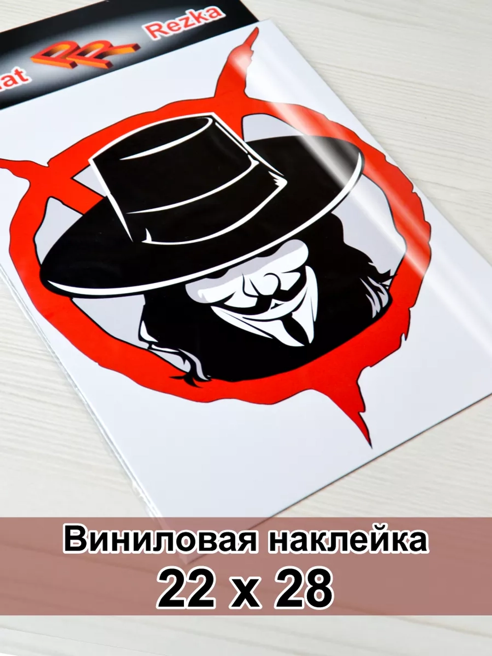 Наклейка знак
