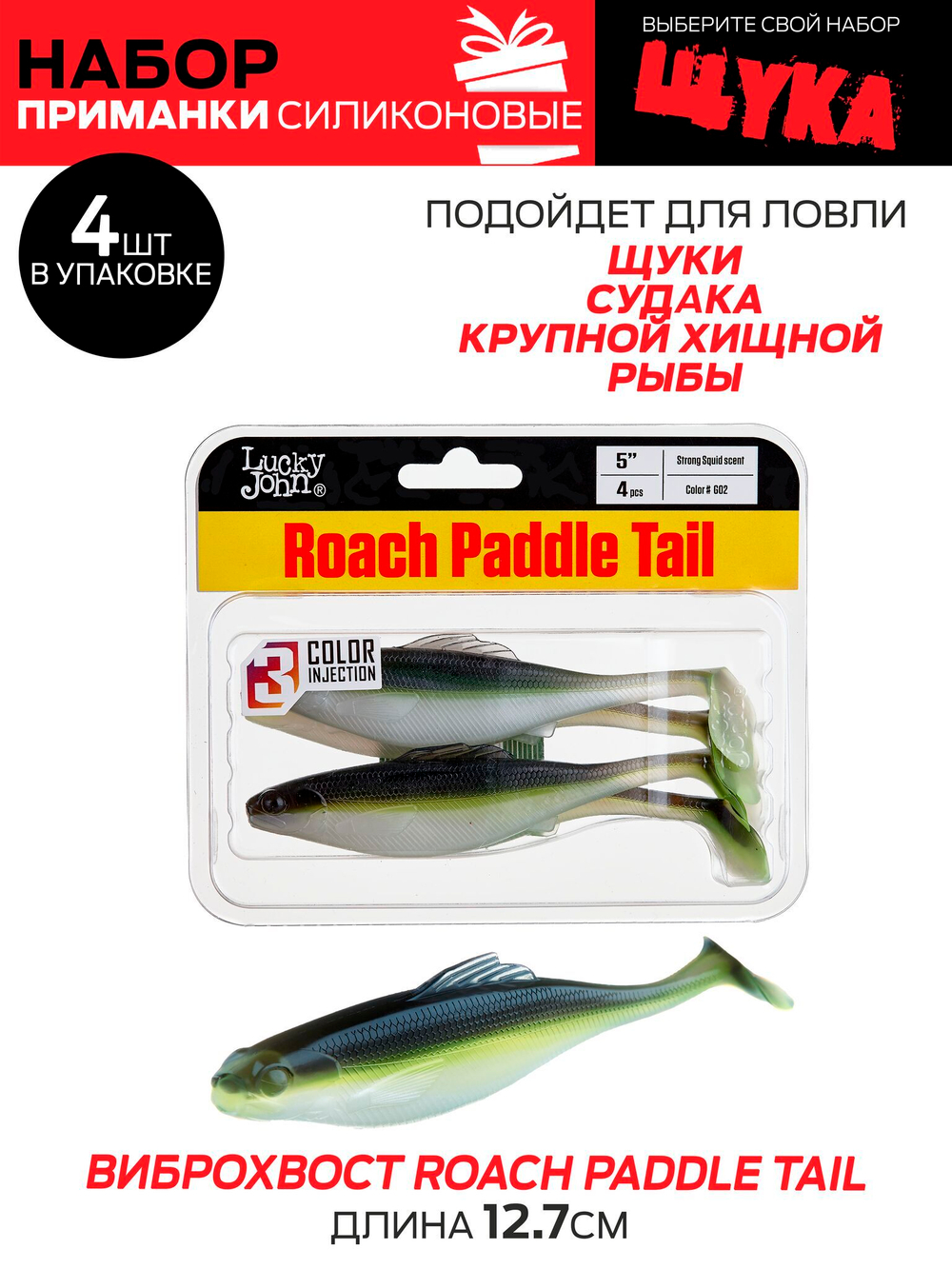 Виброхвосты съедобные LJ Pro Series 04 SET, 5упак. набор