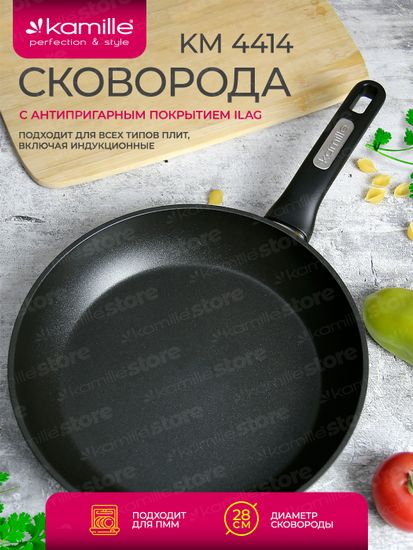 Сковорода 28 см. из литого алюминия Kamille KM 4414 со сверхпрочным антипригарным покрытием ILAG