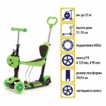 Самокат-каталка 5в1 Slider зеленый колеса светятся, 25кг SR1NG