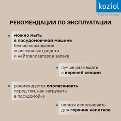 Бутылка 200мл Koziol Oase Organic ярко-розовая