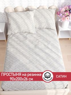 Простынь на резинке "Classic" 90х200 см  Сказка сатин