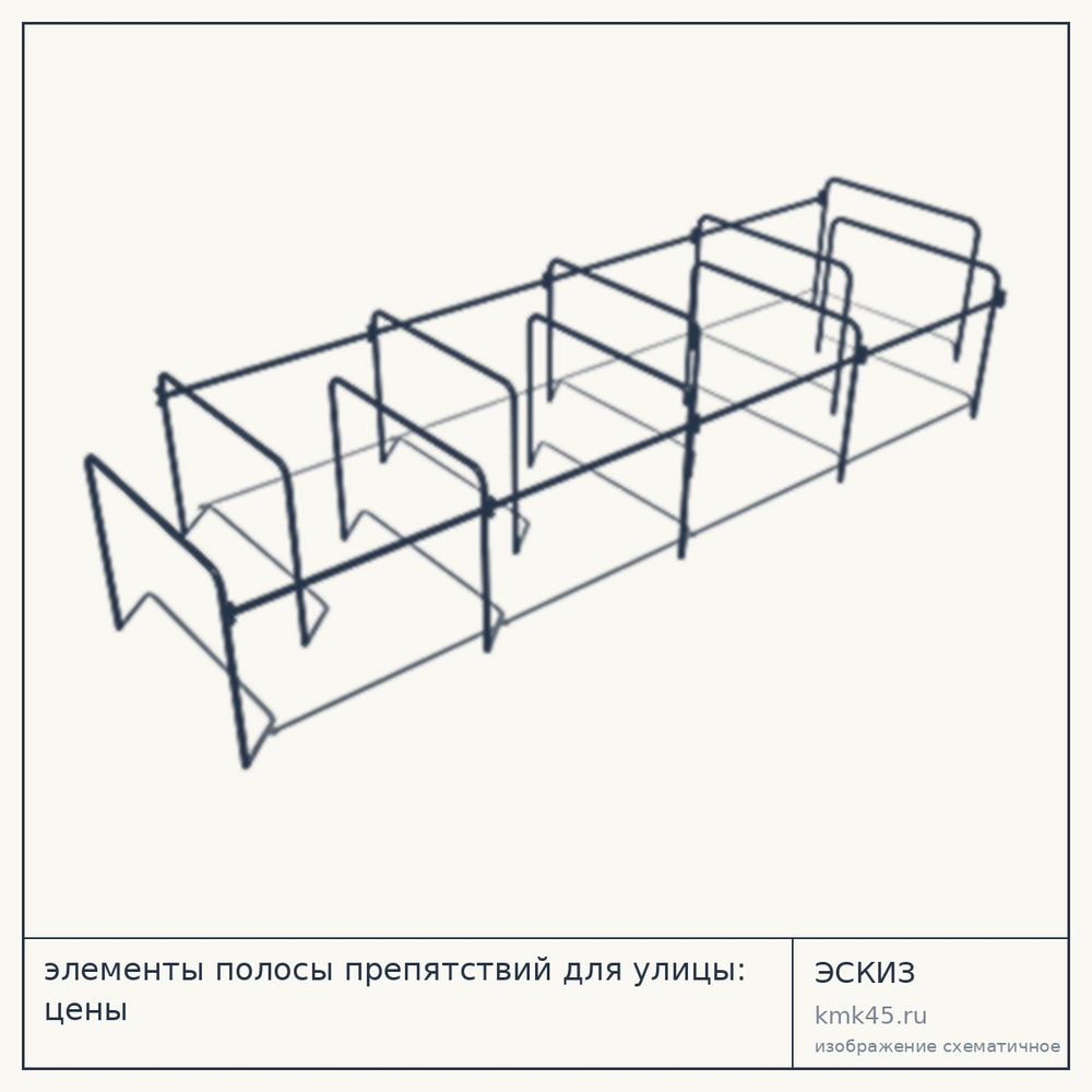 Полоса препятствий разборная 556×180×80 см — от 75 000 ₽