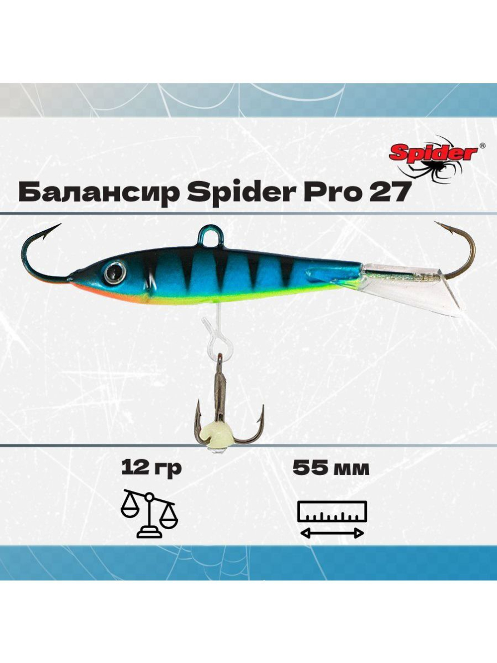 Балансир рыболовный Pro 27 12гр, 55мм, цвет 25F