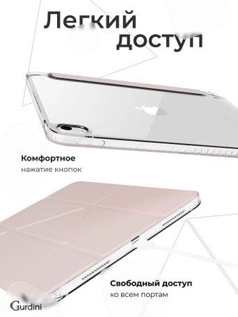Чехол книжка для iPad 10 2022 (10.9")/ A16 2025 Gurdini Origami Case Розовый