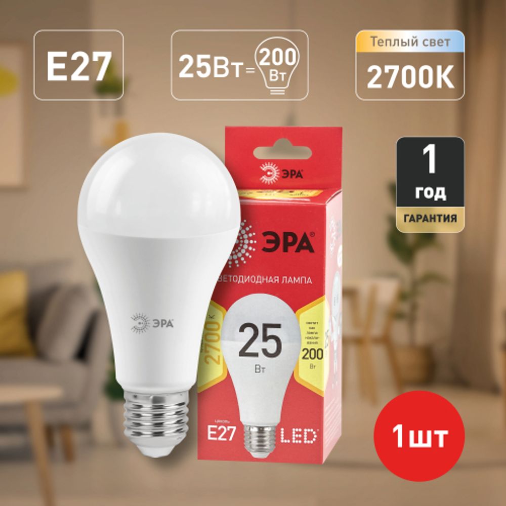 Лампа светодиодная ЭРА RED LINE LED A65-25W-827-E27 R 25Вт груша теплый белый свет Е27 | Лампы cветодиодные Груша (A)