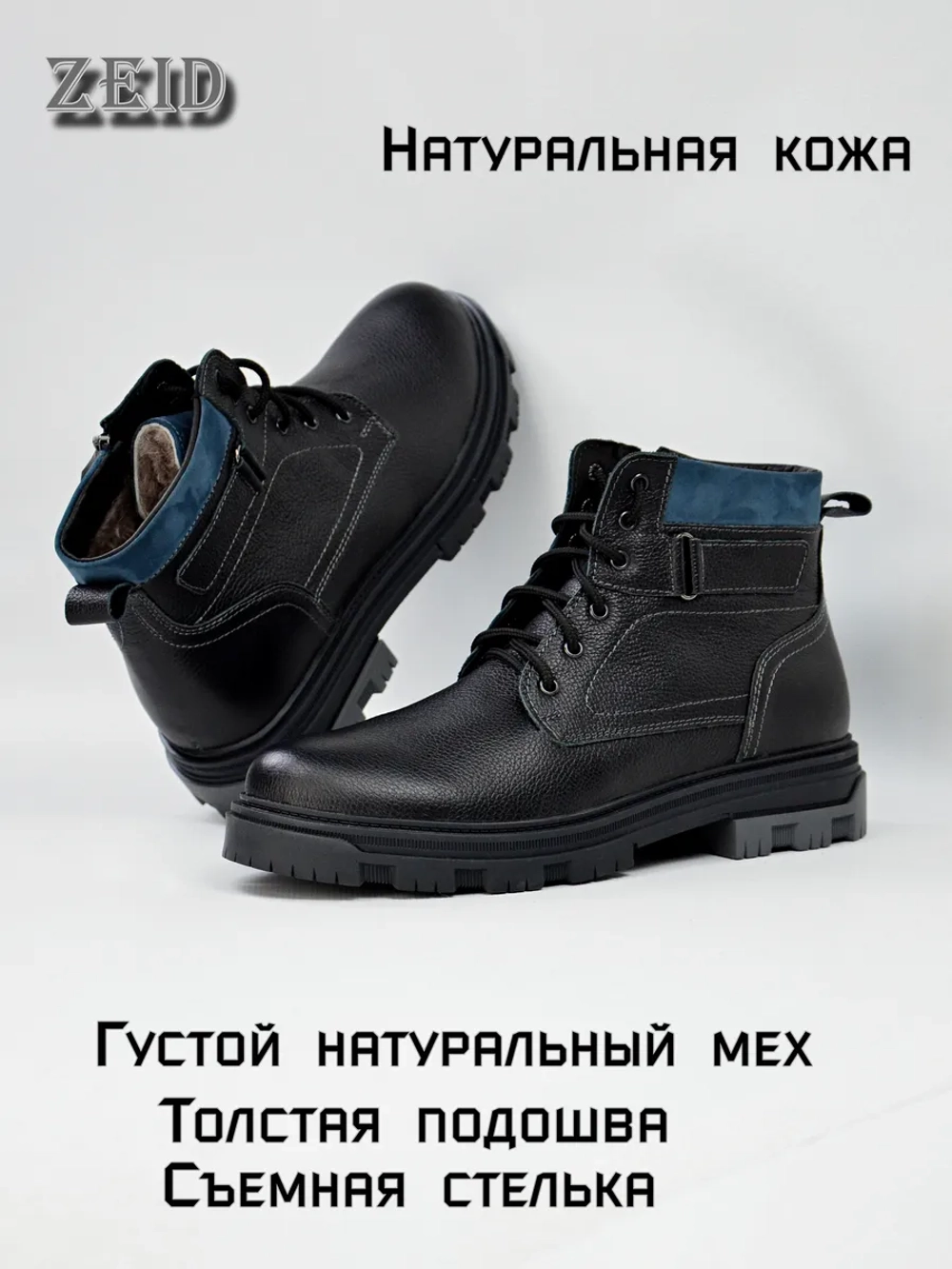 Ботинки зимние кожаные