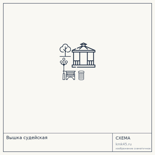 Вышка судейская — от 6 100 ₽
