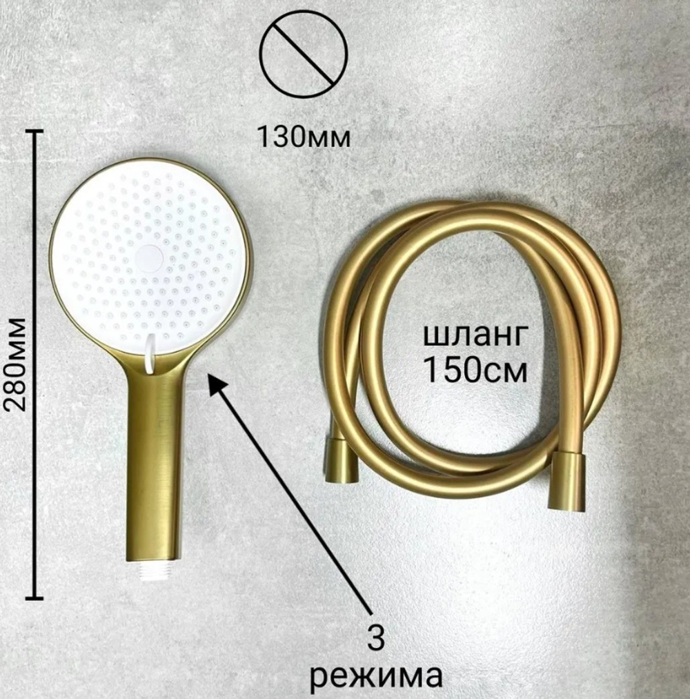 Душевая система тропический душ BELZ B24813-5 нержавеющая сталь, брашированное золото