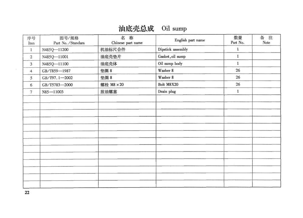 TSS Diesel TDR-K 25 4L