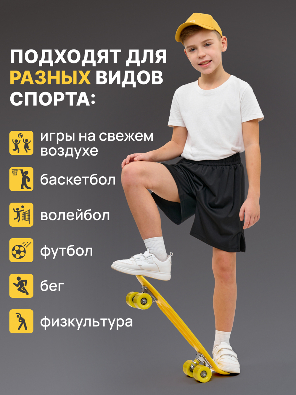 Шорты детские LEGENDA Urban черные