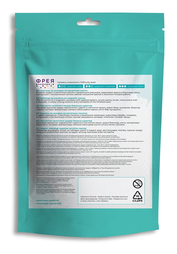 Картина по номерам Фрея PNBM-011, Неоновый город, (на магните) 9х9 см