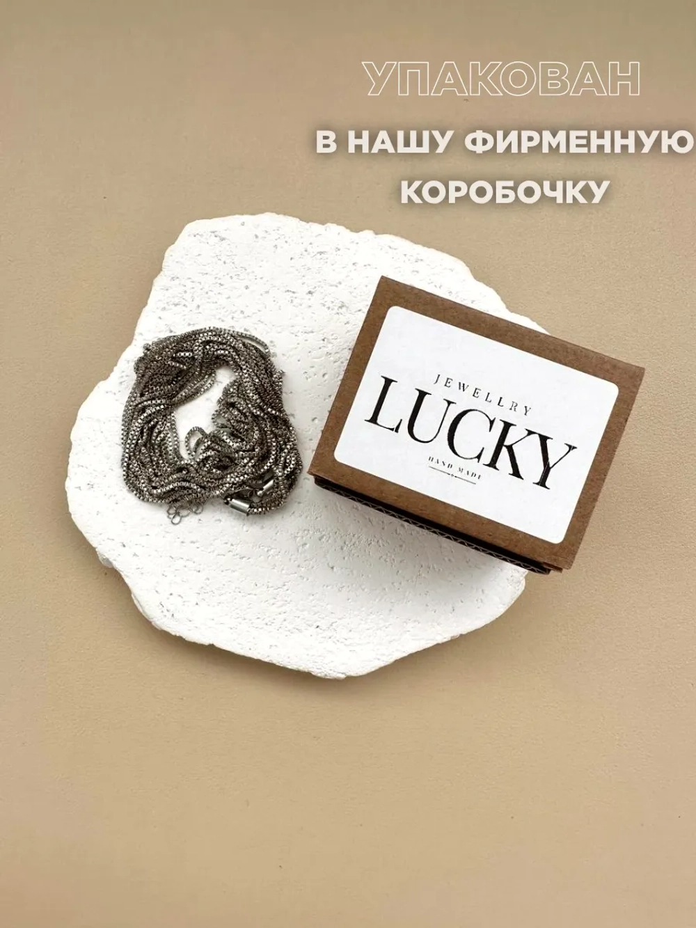 Подвеска на шею кулон длинный цепочка