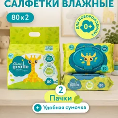 Влажные салфетки LOVULAR 80 шт. 2 упак.