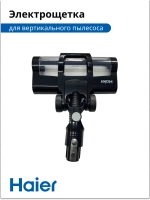 Корпус электрощетки 0530089958-02 (0530089958) Haier
