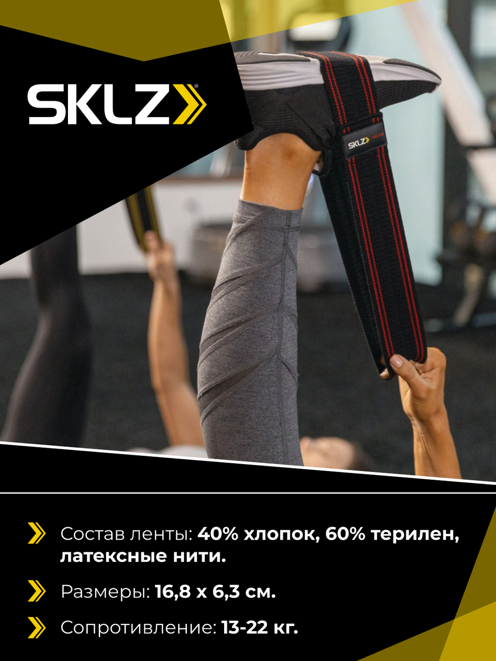 Резинка для фитнеса, тканевая мини лента среднего сопротивления, 6 X 33 см SKLZ PRO Knit Mini Band Medium
