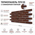 Клинкерная фасадная термопанель ППС25 Cerrad Country Wisnia Rustiko 1150x540