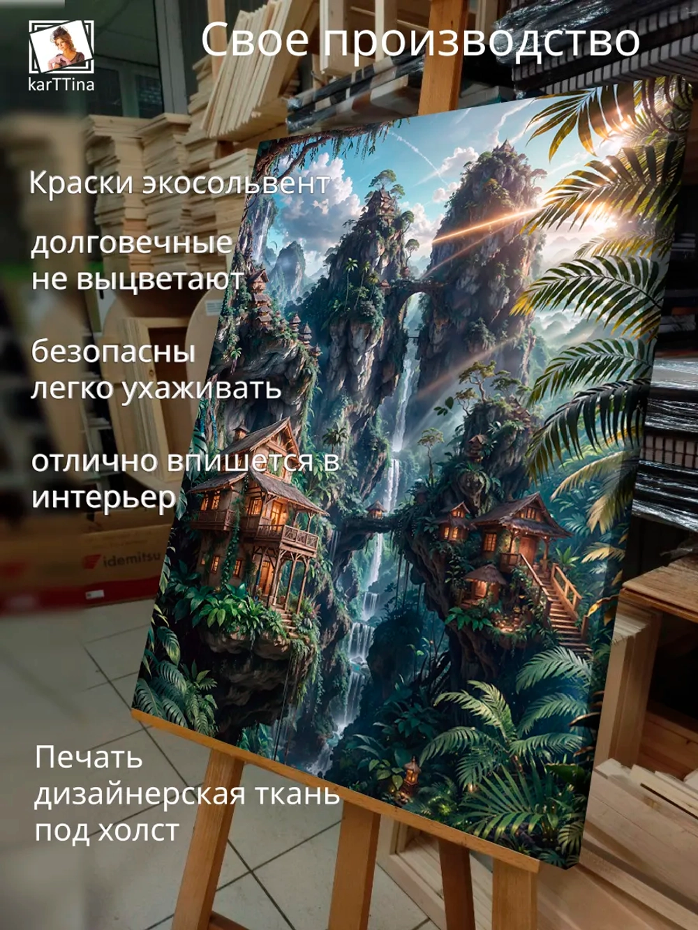 Картина "Фантастический мир", для интерьера 50х70см 1шт.