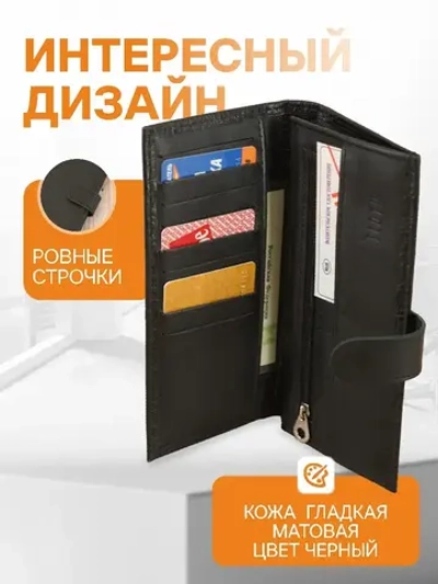 Кошелек портмоне кожаный