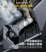 Замена основного топливного бакана 135 литров для TANK 700 Танк резервный бак топливный насос 65л