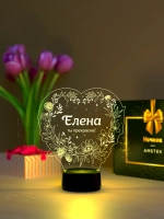 Ночник «Елена - ты прекрасна»