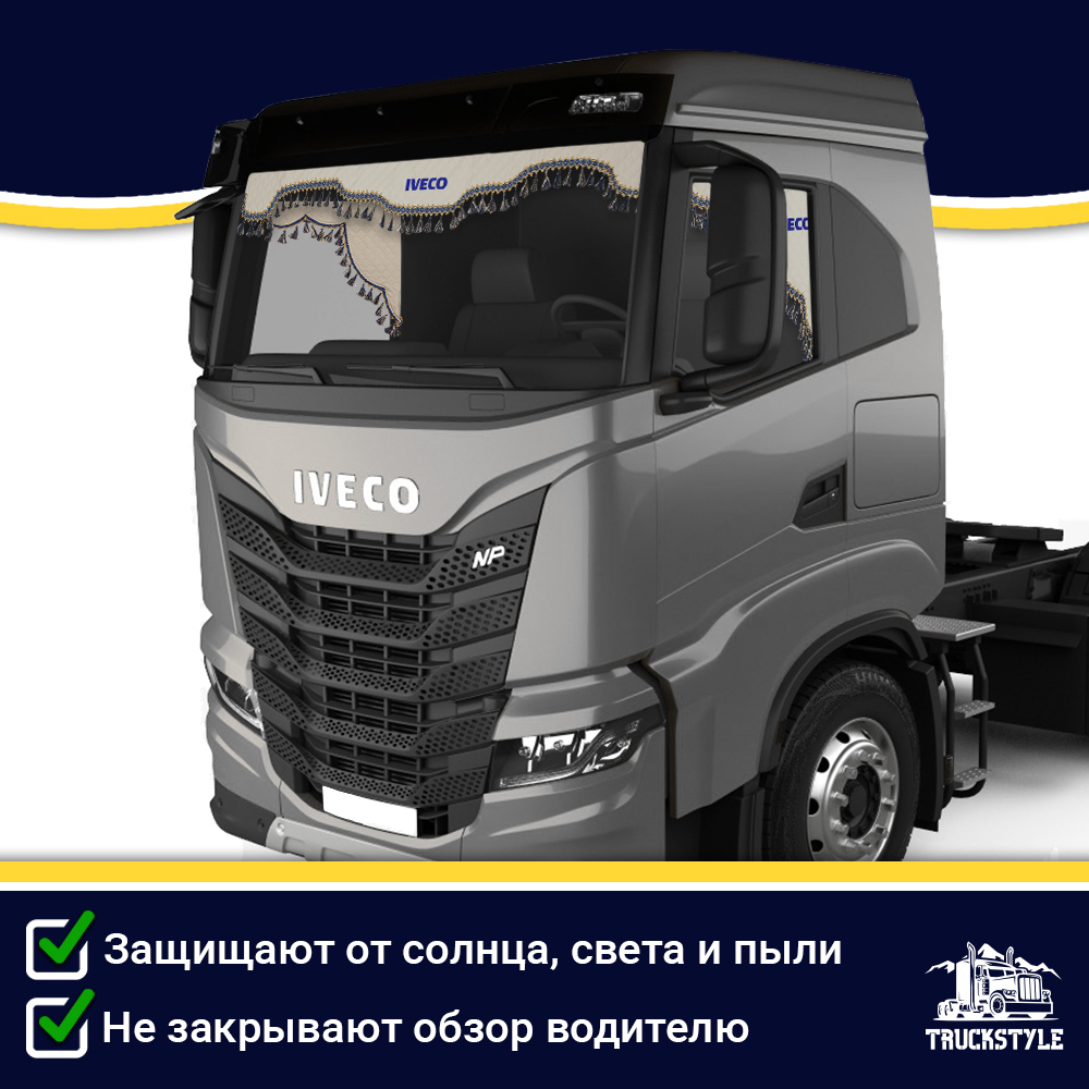 Ламбрекен с косынками двусторонние Iveco (экокожа, бежевый, синие кисточки)