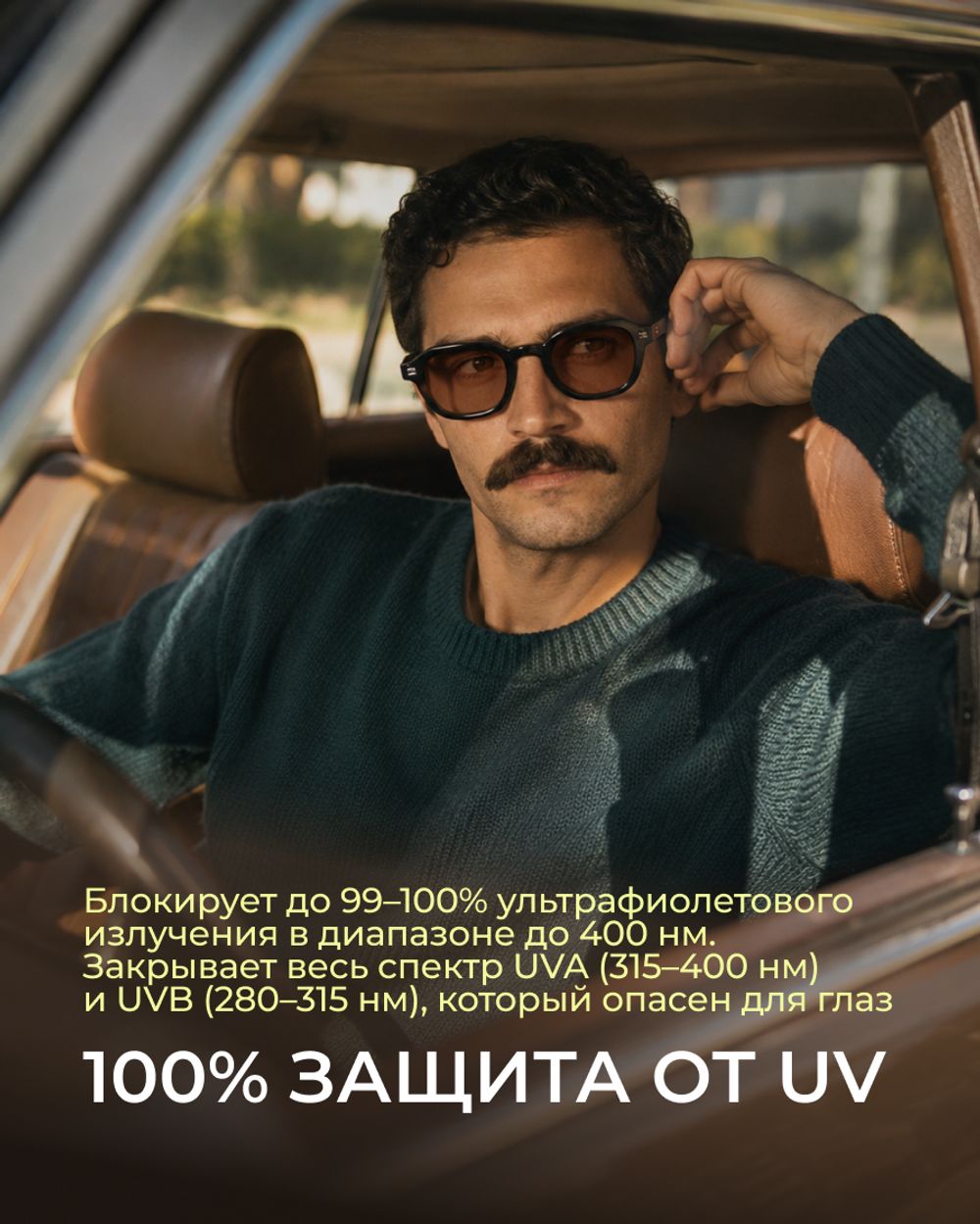 Фотохромная линза для вождения Gross Optic Relax Opensense Transition XTRActive Drive ID 1.5 brown