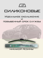 Щетки стеклоочистителя HUOYE Y8 650/450 мм на BMW 5Series | Side pin
