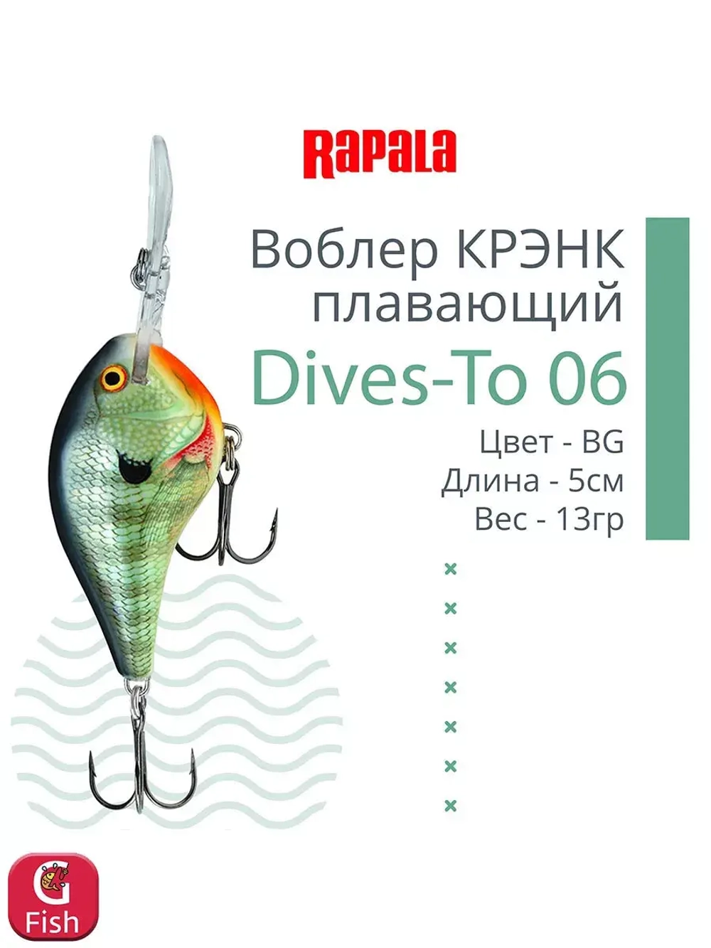 Воблер Dives-To 16, 7см, 22гр