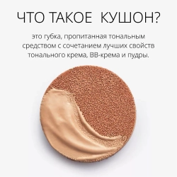 MSH M Magic Cushion Moist Up 23, 15гр - Кушон увлажняющий Тон 23