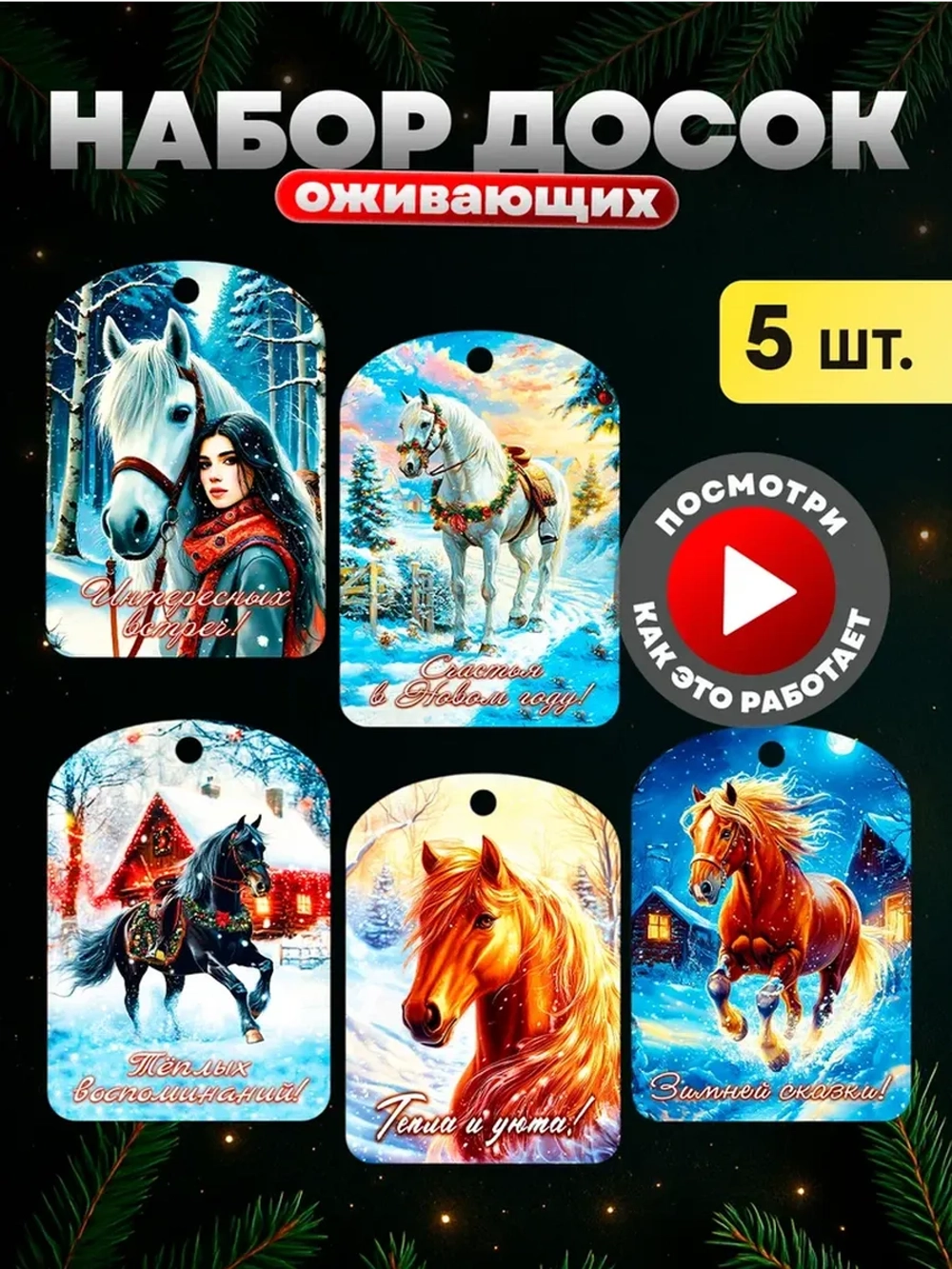 Доска разделочная новогодняя набор 5 штук