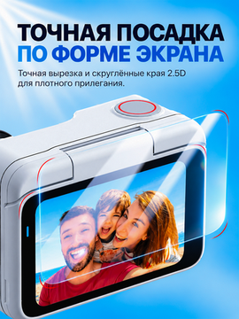 Стекла защитные Insta360 GO Ultra для экрана и линзы объектива камеры