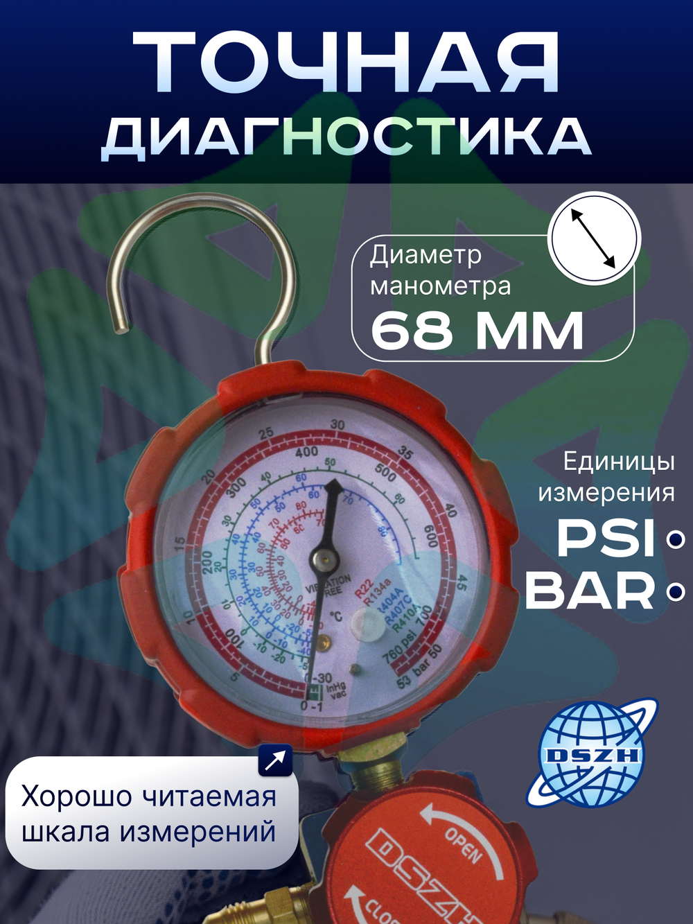 Манометрический коллектор одновентильный WK-467-GH высокого давления SAE 1/4"