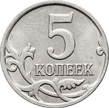 5 копеек 2009 М