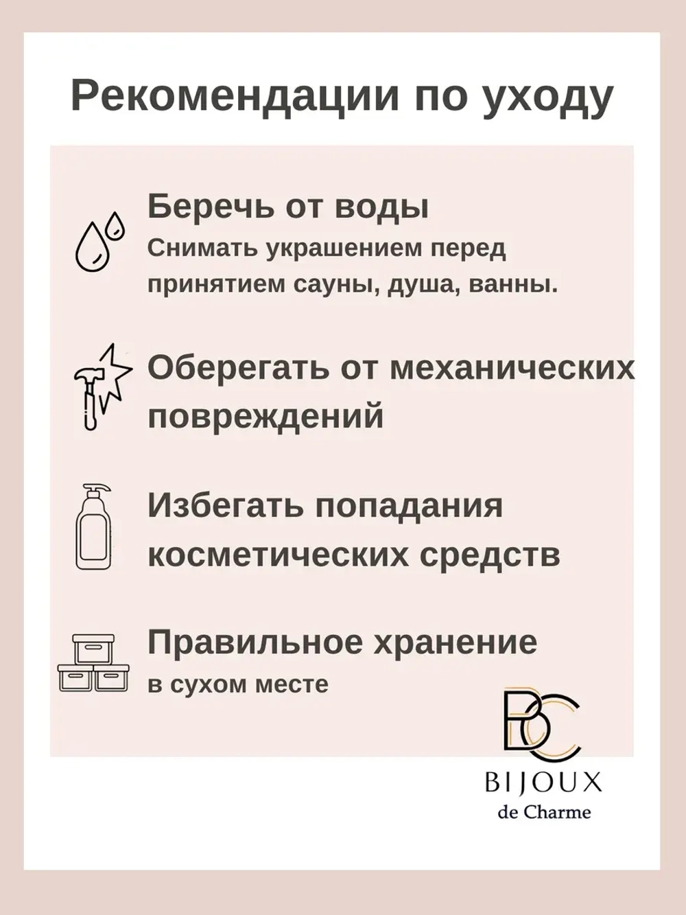 Браслет на руку женский под золото бижутерия