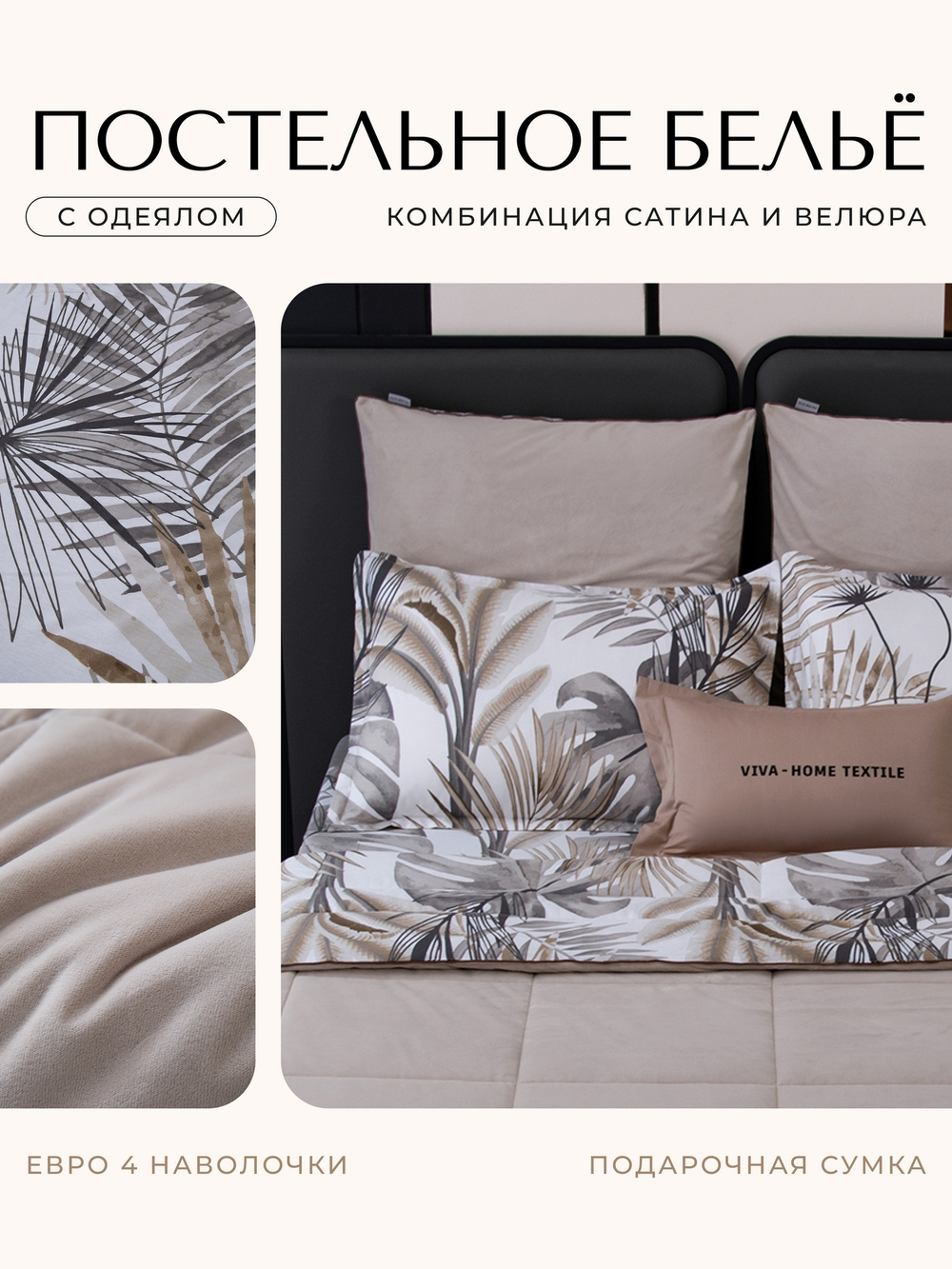Комплект постельного белья Сатин Velouria Luxe/Велюрия Люкс с Одеялом VL014