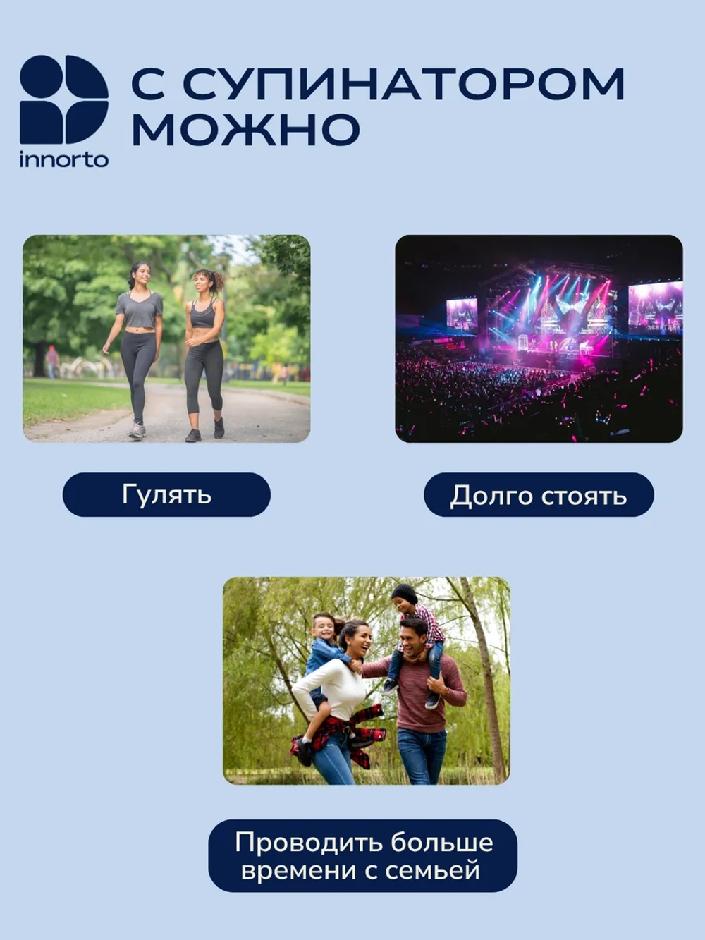 Супинаторы ортопедические от плоскостопия
