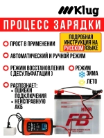 Зарядное устройство для автомобильного аккумулятора